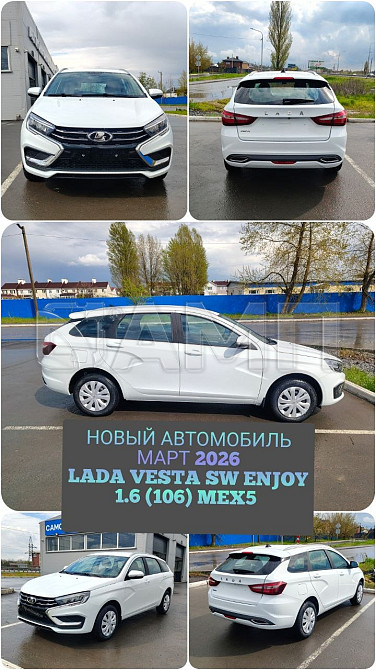 Lada Vesta SW 2026  - изображение 10