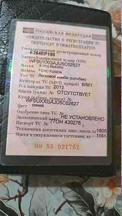 Ford Fusion 
