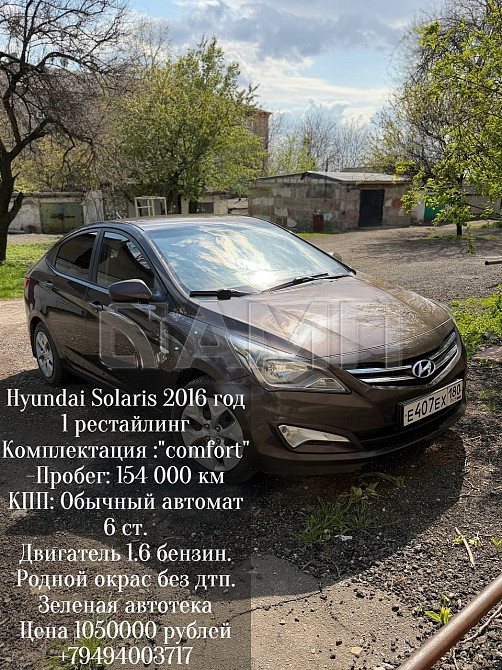 Hyundai Solaris 2016 Ростов - изображение 6
