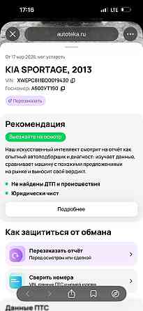 Kia Sportage 2013 Донецк