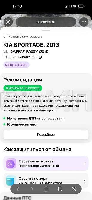 Kia Sportage 2013 Донецк - изображение 1