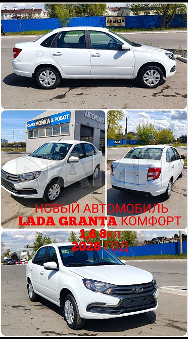 Lada Granta 2026 Тольятти - изображение 10