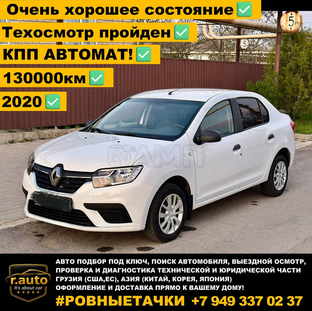 Renault Logan 2020 Донецк - изображение 9