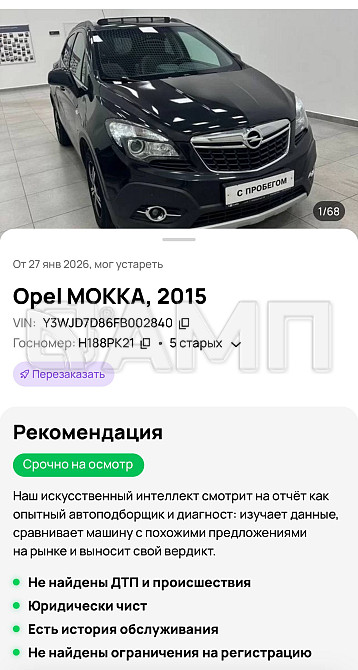 Opel Mokka 2015  - изображение 1