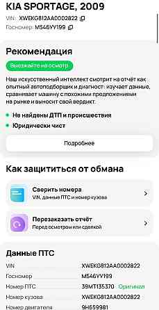 Kia Sportage 2009 Донецк