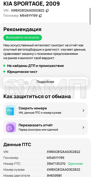 Kia Sportage 2009 Донецк - изображение 2