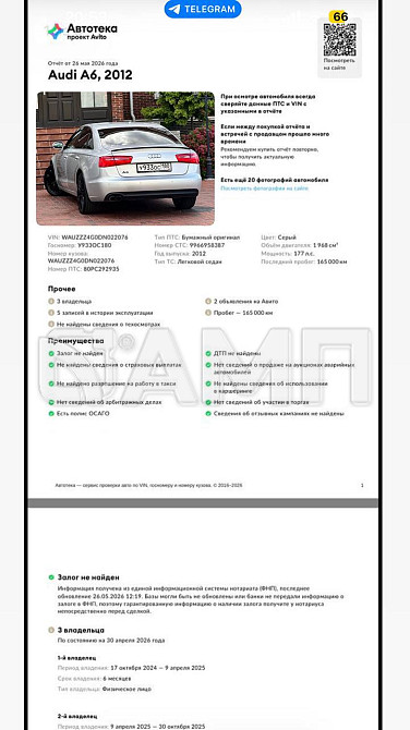 Audi A6 2012  - изображение 1