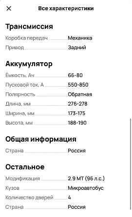 ГАЗ Газель 32213 