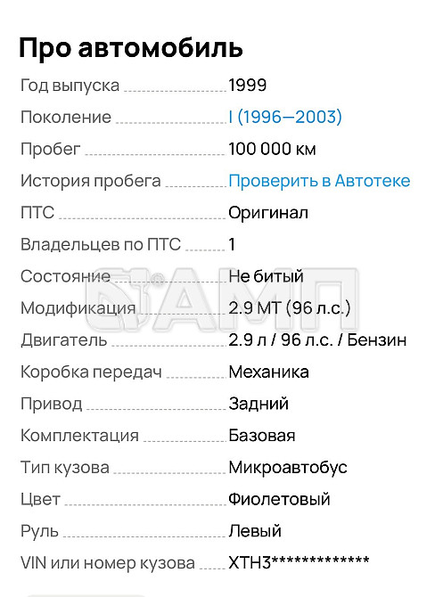 ГАЗ Газель 32213  - изображение 4