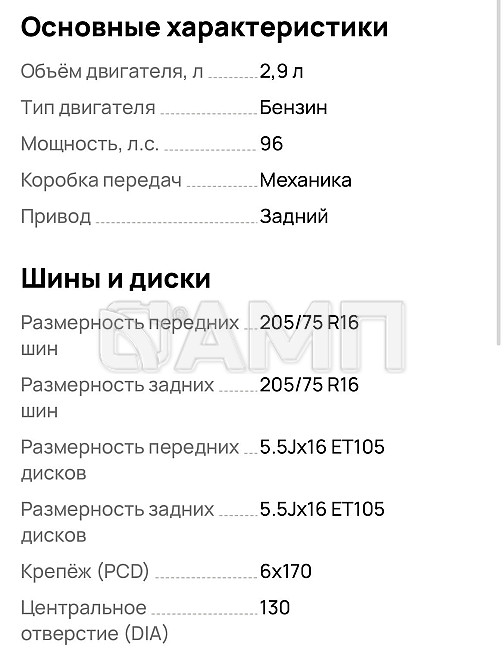 ГАЗ Газель 32213  - изображение 3