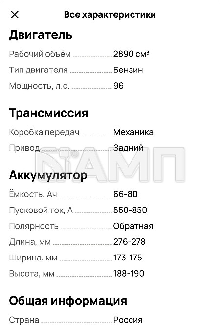 ГАЗ Газель 32213  - изображение 1